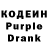 Codein напиток Lean (лин) Lala Sharygina