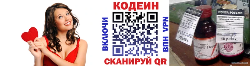 где найти наркотики KRAKEN сайт Codein Purple Drank Заволжск