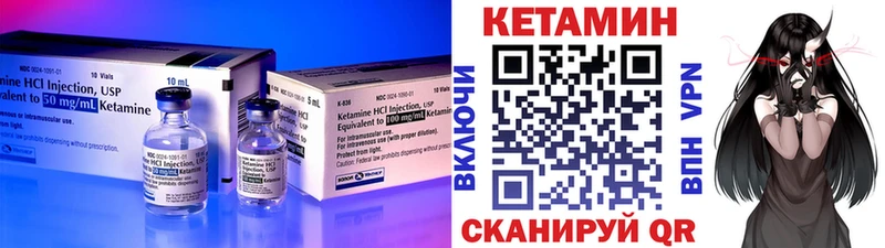 КЕТАМИН VHQ  купить  цена  Заволжск 