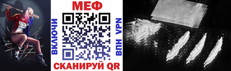 МЯУ-МЯУ mephedrone  блэк спрут зеркало  Заволжск 