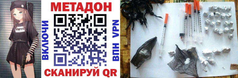 Метадон VHQ  hydra tor  Заволжск 